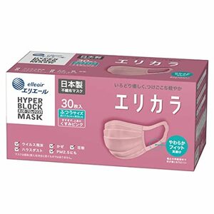 エリエール (日本製 不織布) ハイパーブロックマスク エリカラ くすみピンク ふつうサイズ 30枚入 PM2.5対応