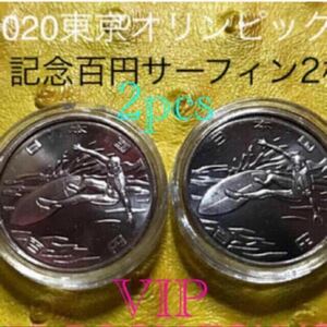 2020 東京オリンピック #サーフィン　2枚　#100円記念硬貨 コインカプセル入り。予備の保護カプセル付きます。#viproomtokyo