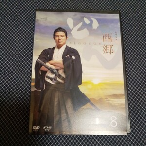 西郷どん　DVD VOL.8 レンタル落ち　鈴木亮平