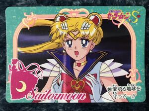 トレカ ☆ 美少女戦士セーラームーン 1995年 当時物 バンダイ カードダス ☆ 346 トレーディングカード