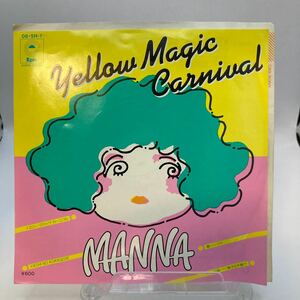 再生良好 美盤 EP【Yellow Magic Carnival イエロー・マジック・カーニバル/椰子の木陰で】MANNA(マナ Citypop シティポップ)