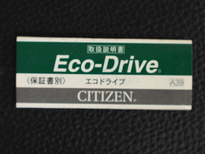 レア物 シチズン CITIZEN QUARTZ シチズンクォーツ Eco-Drive エコドライブ 取扱説明書 取説 A39 管理No.12988