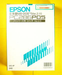 【4123】EPSON 日本語MS-DOS Ver.2.11 PC286P05 フロッピー(5インチ2HD)版 未開封品 エプソン製PC-98互換機PCシリーズ用 4965957083567