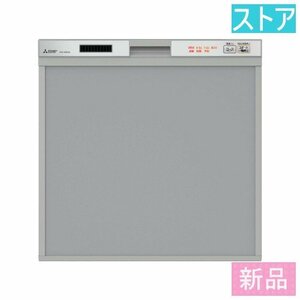 新品・ストア★三菱電機 食器洗い乾燥機 EW-45R2S シルバー