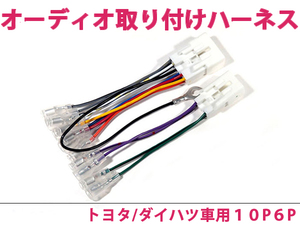 トヨタ オーディオハーネス ツーリングハイエース H11.8～H14.5 社外 カーナビ カーオーディオ 接続キット 0