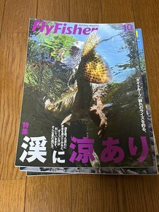 FlyFisher フライフィッシャー 2006年 10月号 No.153