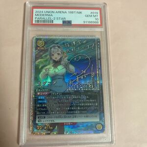 モダニア 星2 PSA10 勝利の女神:nikke ユニオンアリーナ ユニアリ