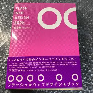 書籍 フラッシュ ウェブデザイン ブック/FLASH WEB DESIGN BOOK フルカラー版 SHOEISHA 帯び付き/付属CDなし