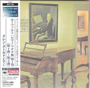 ☆GLENN GOULD(グレン・グールド)/The Mozart Piano Sonatas Vol.1◆67年録音の歴史的大名盤◇完全限定盤紙ジャケ＆高音質DSDマスタリング