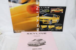 カタログ 1999年8月NISSAN SKYLINE スカイライン2ドアスポーツクーペ 価格表付 約25x30cm 28頁 ニレレ