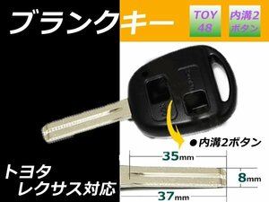 メール便 社外★ランクル100系ブランクキースペア合鍵2ボタン 新品