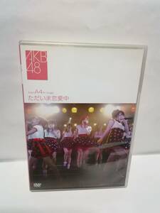 DVD AKB48 チームA 4th Stage　ただいま恋愛中