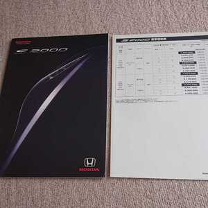 2009年2月発行。型式ABA-AP2、ホンダ S2000 本カタログ、価格表 セット。NA FR スポーツ。ホンダ スピリット