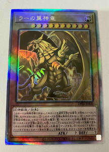 遊戯王　デュエルモンスターズ　ラー翼神竜　コナミ