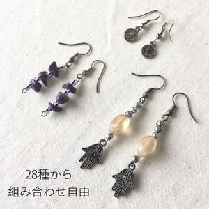 3点セット 組み合わせ自由 モロッコ ハンドメイド ピアス アクセサリー 幸運 ファティマ 手 金運 コイン ビーズ