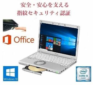 【サポート付き】Panasonic CF-SZ5 Windows10 メモリ:4GB SSD:1TB Office 2019 Core i5 & PQI USB指紋認証キー Windows Hello機能対応
