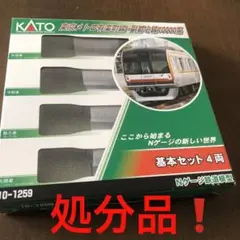処分品❗️nゲージ 東京メトロ10000系 有楽町・副都心線 空箱