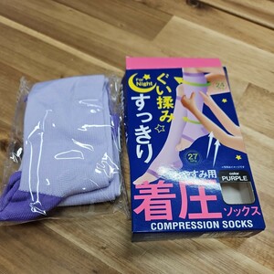 ぐい揉みスッキリ　おやすみ用着圧ソックス　足引き締め　