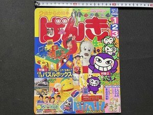 ｓ◎◎　平成12年　げんき 4月号　ワンワン　ひろみちお兄さん　他　講談社　付録なし　張り込みあり　書籍　雑誌　/　K31