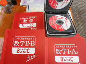 大学入試指導センター　（１．A）（２．B)　レクチャーBOOK　問題集　計１９冊＋CＤ１５枚