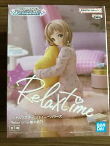 新品未開封！アイドルマスター シャイニーカラーズ -Relax time- 櫻木真乃 フィギュア(アミューズメント) 