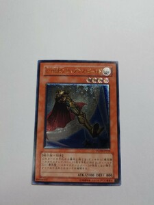 遊戯王 E・HERO キャプテンゴールド レリーフ