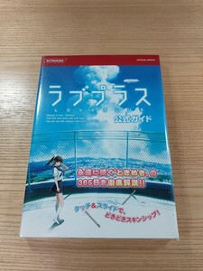 【E0491】送料無料 書籍 ラブプラス 公式ガイド ( DS 攻略本 LOVEPLUS 空と鈴 )