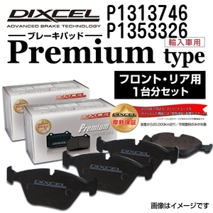 P1313746 P1353326 フォルクスワーゲン T5 MULTIVAN DIXCEL ブレーキパッド フロントリアセット Pタイプ 送料無料