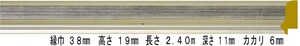 額縁材料 資材 モールディング 木製 7302 ２４本１カートン/１色 シルバー