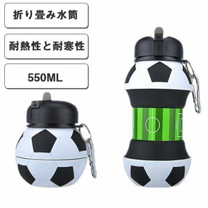 水筒シリコンボトル 折りたたみ水筒 ウォーターボトル 折りたたみ式ボトル 550ml 軽量 携帯式水筒 耐冷耐熱 無毒無臭 ☆8色選択/1点