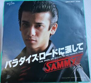 美盤 レア EP サミー SAMMY パラダイス・ロードに涙して　徳間 Climax Records CMA-2017