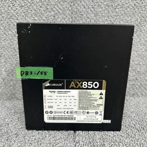 DB3-155 激安 PC 電源BOX CORSAIR AX850 CMPSU-850AX 850W 電源ユニット 通電未確認 中古品