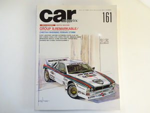 A3G car magazine/ランチアラリー シビック プレリュード A610