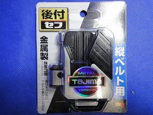 期間限定セール 【未使用】 タジマ Tajima セフ後付ホルダーメタル縦ベルト用 SF-MTHLD