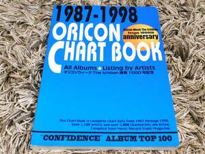 ■ オリコンチャートブック 1987-1998 CD ALBUM VERSION オリコンウィーク The Ichiban 通巻1000号記念