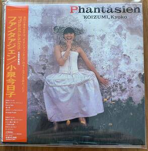 小泉今日子 / Phantasien+2 ★ 紙ジャケット 生産限定盤 CD ファンタァジェン