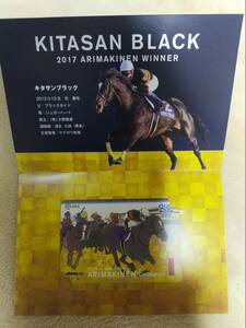 ARIMAKINEN　Campaign　平成最後のグランプリ　キタサンブラック　QUOカード　【送料無料】