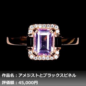 【1円新品】イケゾエガレ｜2.00ct 天然アメジスト&サファイア&スピネル K14WG仕上リング 14号｜作家モノ｜本物保証｜NGL鑑別対応