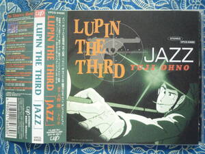 ◇大野雄二 / LUPIN THE THIRD JAZZ ■帯付 ※盤面きれいです。■ルパンシリーズの楽曲をジャズピアノトリオによるセルフジャズ・カヴァー