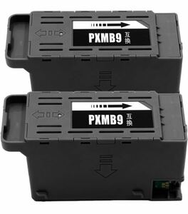 EPSON用PXMB9 互換メンテナンスボックス 対応機種：PX-M6011F/PX-M6010F/PX-M6712FT/PX-M6711FT/PX-M791FT/PX-S6710T他　2パック〔0516