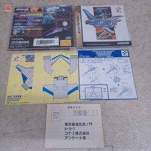 動作保証品 SS セガサターン グラディウス デラックスパック GRADIUS DELUXE PACK コナミ KONAMI 箱説ハガキ付【10