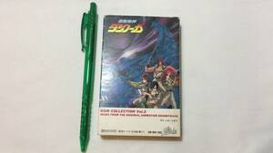 F【アニメ・特撮カセットテープ20】『超獣機神ダンクーガ BGMコレクションVol.2』●音楽/戸塚修・いけたかし●ソニー●検)葦プロサントラ