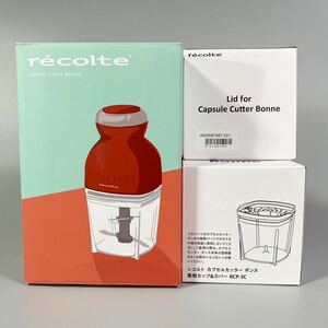 【未使用】特別セットCapsule Cutter Bonne カプセルカッター ボンヌRCP-3 (R) カーマインレッド　管理栄養士料理家監修レシピブック付