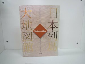 日本列島大地図館　テクノアトラス　日本ドリコム　小学館　中古