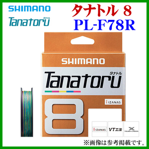 シマノ 　タナトル 8 　PL-F78R 　4.0号 　300m 　PEライン 　25％引 　α* Ё