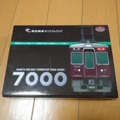 阪急電鉄オフィシャル鉄道コレクション 阪急電鉄7000系 アルミ量産車 2両