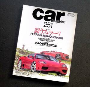 車雑誌　ＣＡＲ　Ｍａｇａｚｉｎｅ　カーマガジン　　　1999年　フェラーリ　ポルシェ