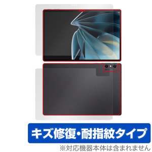 nubia Pad 3D 表面 背面 フィルム OverLay Magic ヌビアパッド 3D タブレット 表面・背面セット 傷修復 耐指紋 指紋防止 コーティング