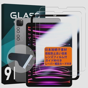送料無料★iPad Pro 11 フィルム 第4/3/2/1世代 ガラスフイルム2枚+レンズフィルム 2枚 液晶保護フィルム