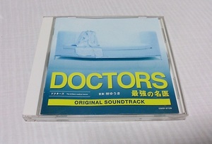 【中古・送料一律180円】 DOCTORS 最強の名医 オリジナルサウンドトラック 林ゆうき アルバムCD
